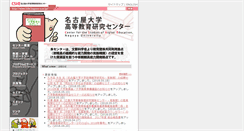 Desktop Screenshot of cshe.nagoya-u.ac.jp