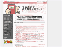Tablet Screenshot of cshe.nagoya-u.ac.jp