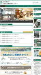 Mobile Screenshot of gensai.nagoya-u.ac.jp