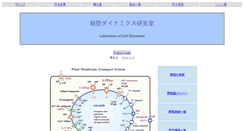 Desktop Screenshot of celld.agr.nagoya-u.ac.jp