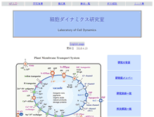 Tablet Screenshot of celld.agr.nagoya-u.ac.jp