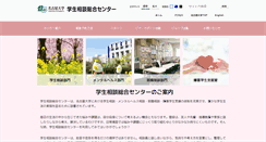 Desktop Screenshot of gakuso.provost.nagoya-u.ac.jp