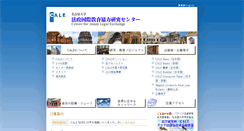 Desktop Screenshot of cale.law.nagoya-u.ac.jp