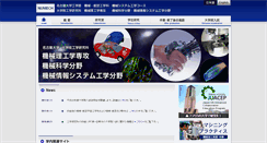 Desktop Screenshot of mech.nagoya-u.ac.jp