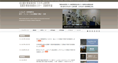 Desktop Screenshot of nucl.nagoya-u.ac.jp