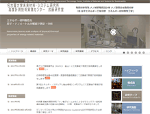 Tablet Screenshot of nucl.nagoya-u.ac.jp