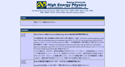 Desktop Screenshot of hepl.phys.nagoya-u.ac.jp