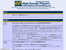 Tablet Screenshot of hepl.phys.nagoya-u.ac.jp