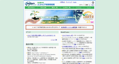 Desktop Screenshot of esi.nagoya-u.ac.jp