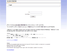 Tablet Screenshot of albatross.med.nagoya-u.ac.jp