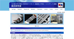 Desktop Screenshot of biorobotics.mech.nagoya-u.ac.jp