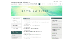 Desktop Screenshot of numse.nagoya-u.ac.jp
