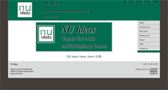 Desktop Screenshot of nuideas.ilas.nagoya-u.ac.jp