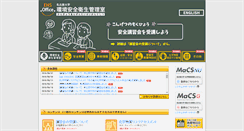 Desktop Screenshot of esmc.nagoya-u.ac.jp