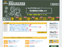 Tablet Screenshot of esmc.nagoya-u.ac.jp