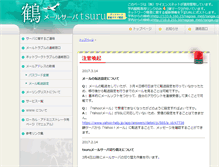 Tablet Screenshot of med.nagoya-u.ac.jp