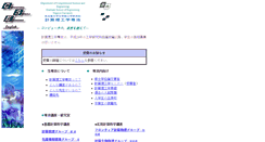 Desktop Screenshot of cse.nagoya-u.ac.jp