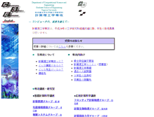 Tablet Screenshot of cse.nagoya-u.ac.jp