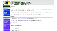 Desktop Screenshot of nuce.nagoya-u.ac.jp