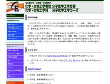 Tablet Screenshot of nuce.nagoya-u.ac.jp