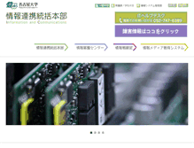 Tablet Screenshot of icts.nagoya-u.ac.jp