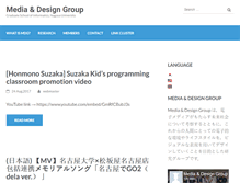 Tablet Screenshot of mdg.ss.is.nagoya-u.ac.jp