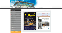 Desktop Screenshot of num.nagoya-u.ac.jp