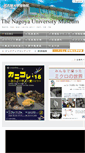 Mobile Screenshot of num.nagoya-u.ac.jp