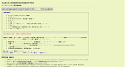 Desktop Screenshot of ipl.cs.is.nagoya-u.ac.jp