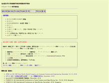 Tablet Screenshot of ipl.cs.is.nagoya-u.ac.jp