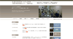 Desktop Screenshot of emu.nucl.nagoya-u.ac.jp