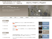 Tablet Screenshot of emu.nucl.nagoya-u.ac.jp