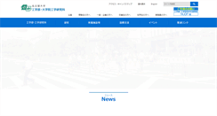 Desktop Screenshot of engg.nagoya-u.ac.jp