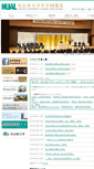 Mobile Screenshot of nual.nagoya-u.ac.jp