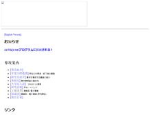 Tablet Screenshot of fuji.mech.nagoya-u.ac.jp