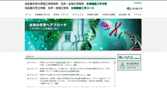 Desktop Screenshot of nubio.nagoya-u.ac.jp