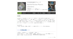 Desktop Screenshot of anp.nucl.nagoya-u.ac.jp