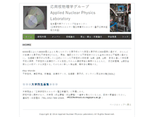 Tablet Screenshot of anp.nucl.nagoya-u.ac.jp