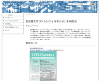 Tablet Screenshot of fm.campus.provost.nagoya-u.ac.jp